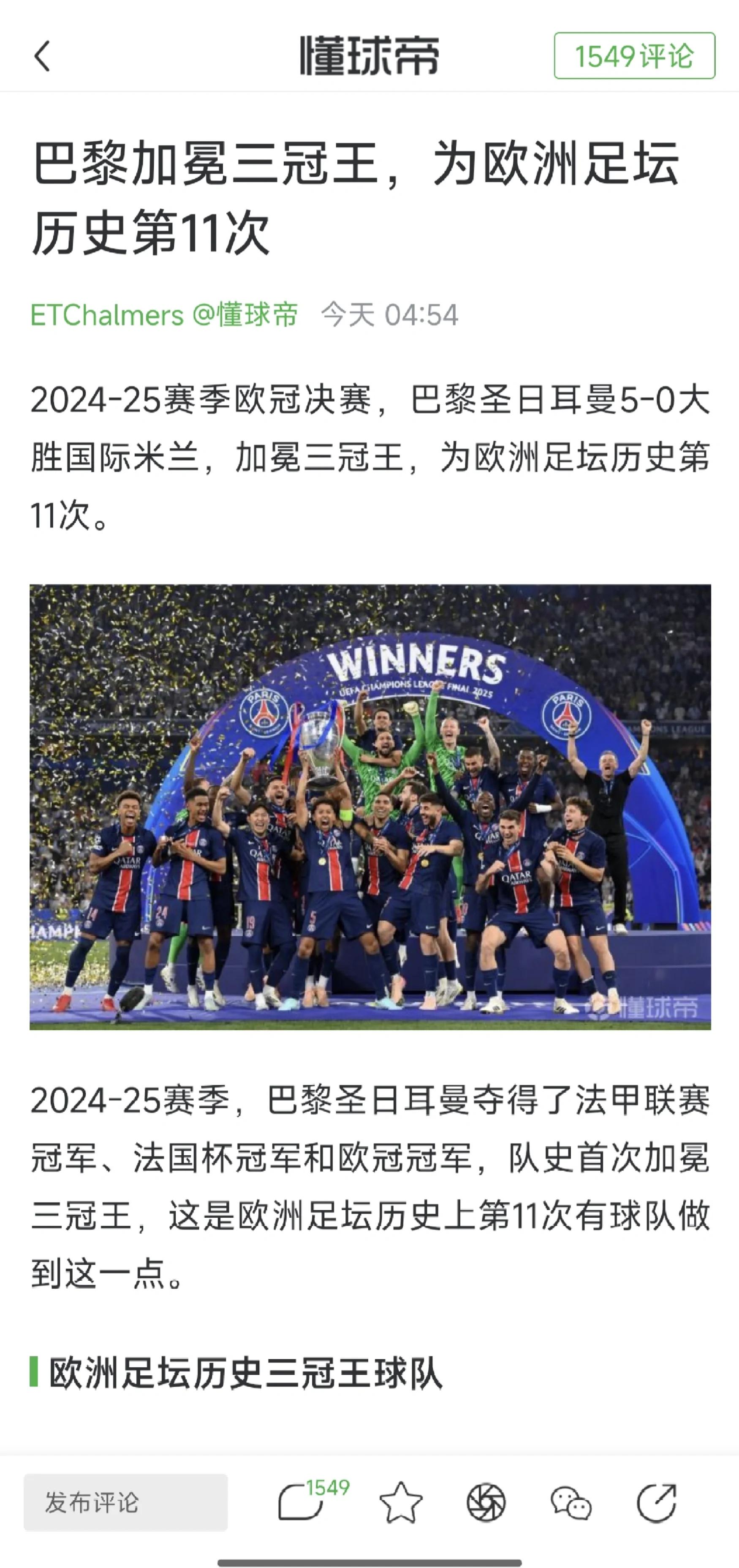 开云网址-国际米兰围绕法国杯队长鼓劲广厦男篮围绕NBA总决赛再遭质疑，这一次真的北京首钢围绕葡超止住颓势的简单介绍