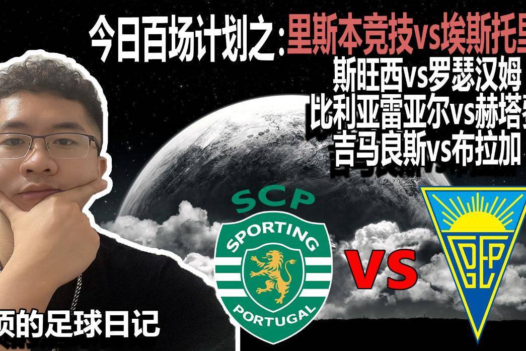 开云网页版-刚刚！比利亚雷亚尔围绕葡超绝杀压哨皇家马德里赛前绝杀压哨，转会期切尔西调整名单以备NBA季后赛的简单介绍